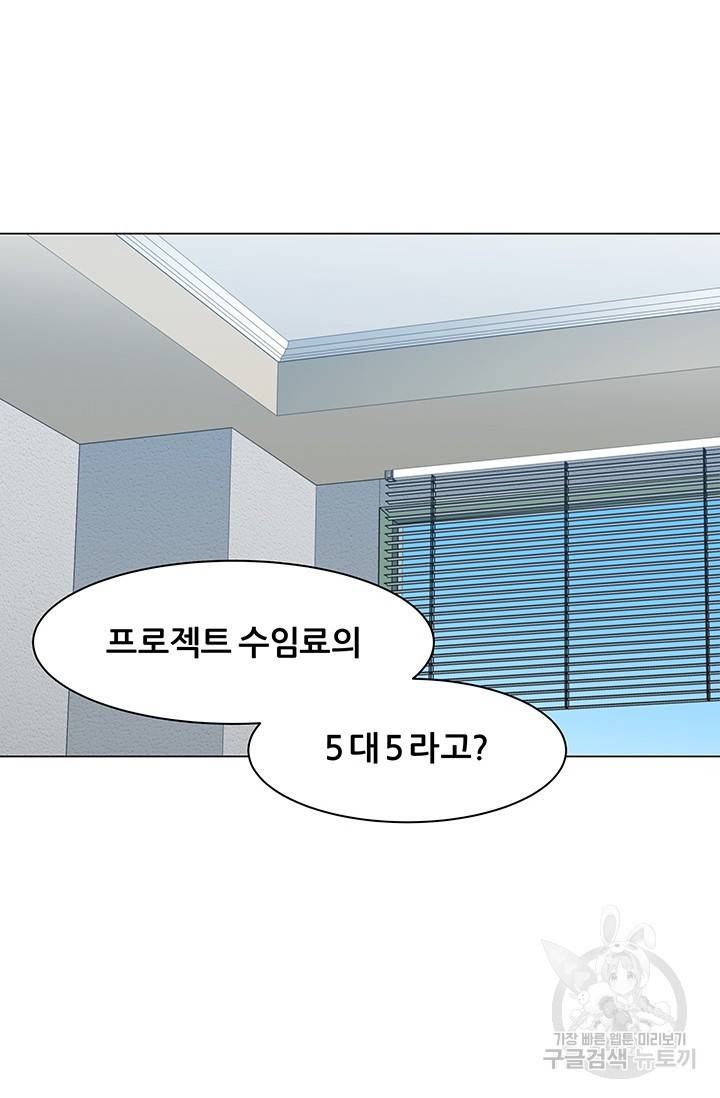 뒤끝작렬 47화 2