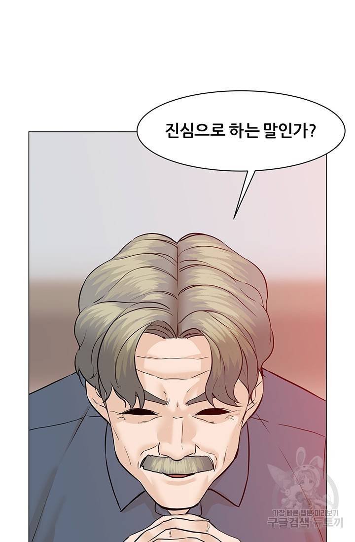 뒤끝작렬 47화 3