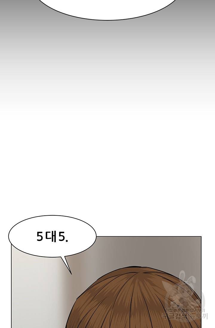 뒤끝작렬 47화 6