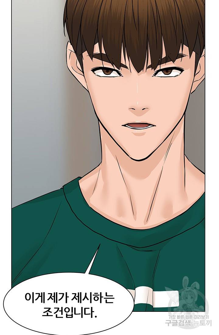 뒤끝작렬 47화 7