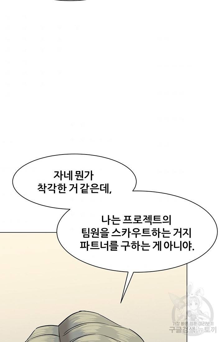 뒤끝작렬 47화 8