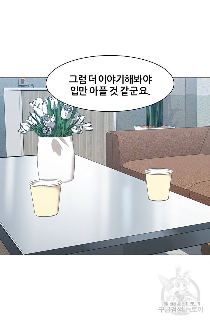 뒤끝작렬 47화 10