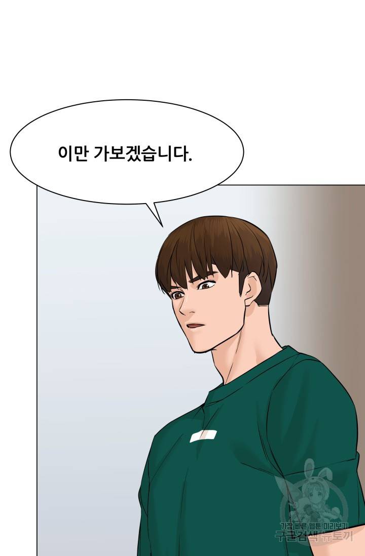 뒤끝작렬 47화 11