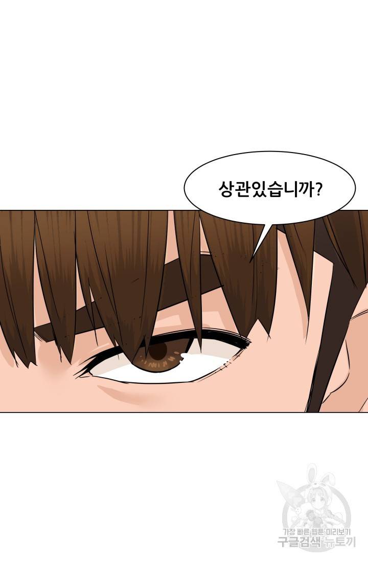뒤끝작렬 47화 14