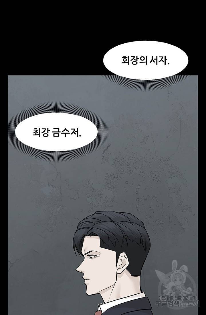 뒤끝작렬 47화 18