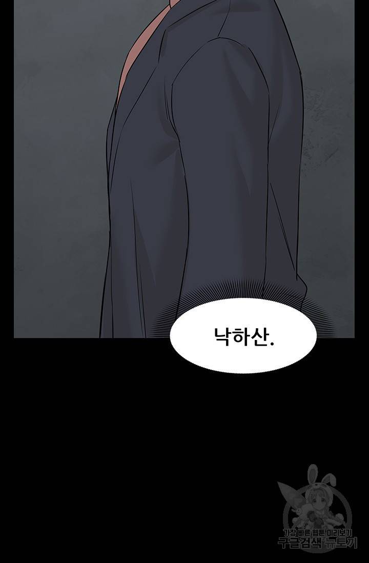 뒤끝작렬 47화 19