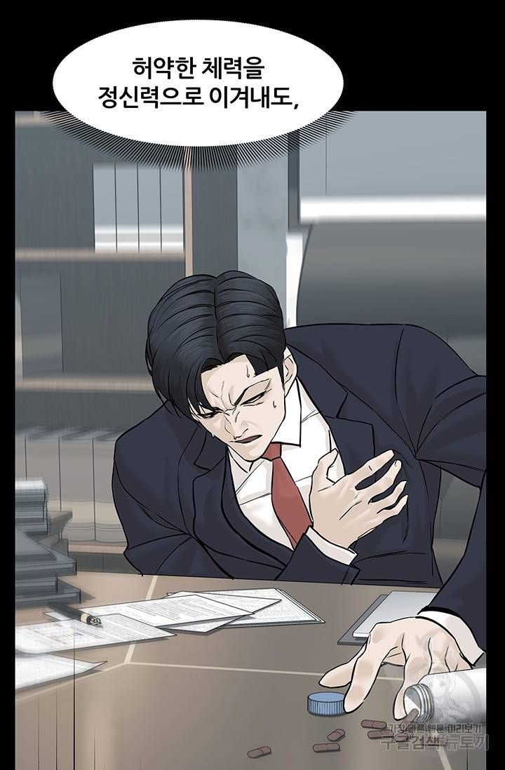 뒤끝작렬 47화 22