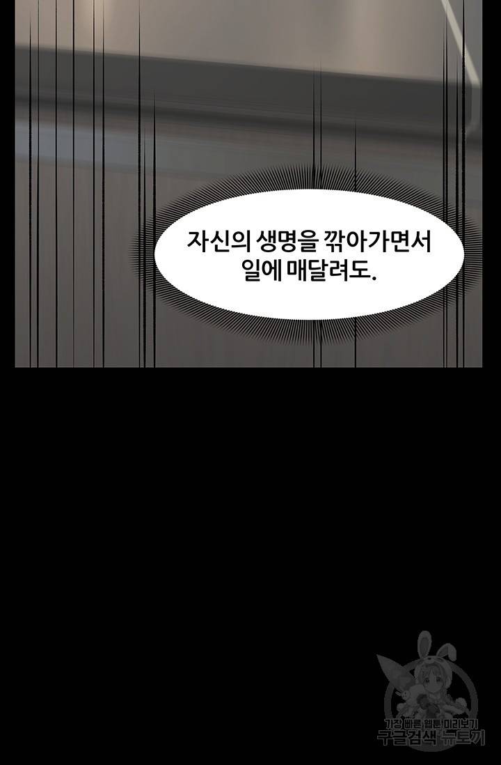 뒤끝작렬 47화 23