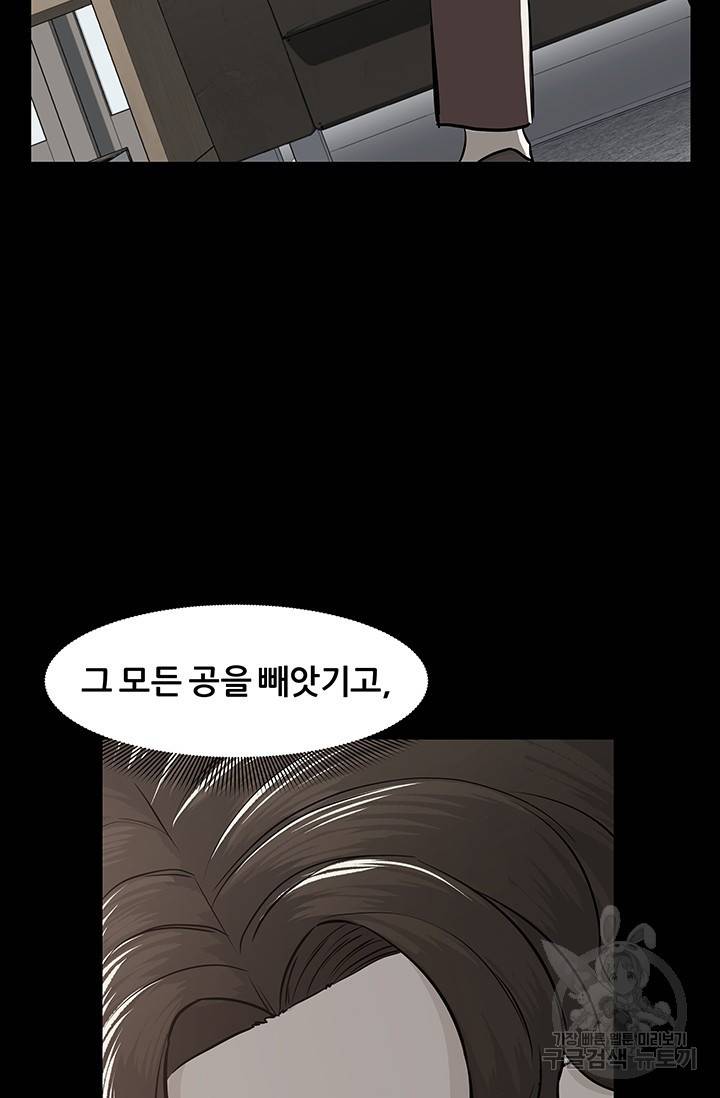 뒤끝작렬 47화 25