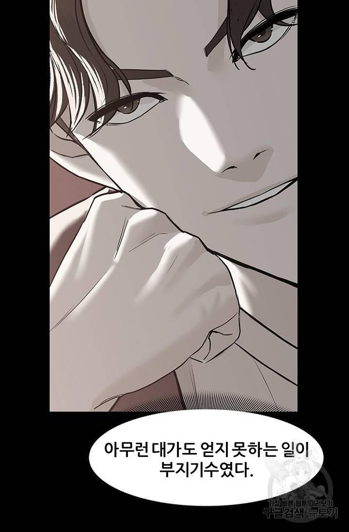 뒤끝작렬 47화 26