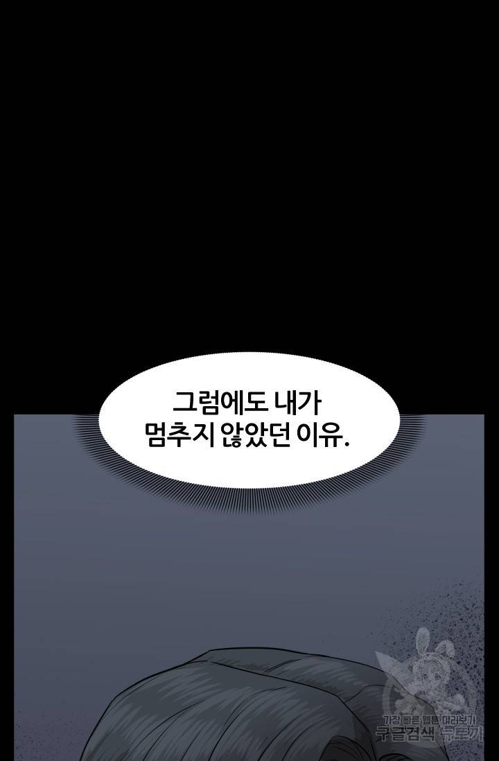 뒤끝작렬 47화 27