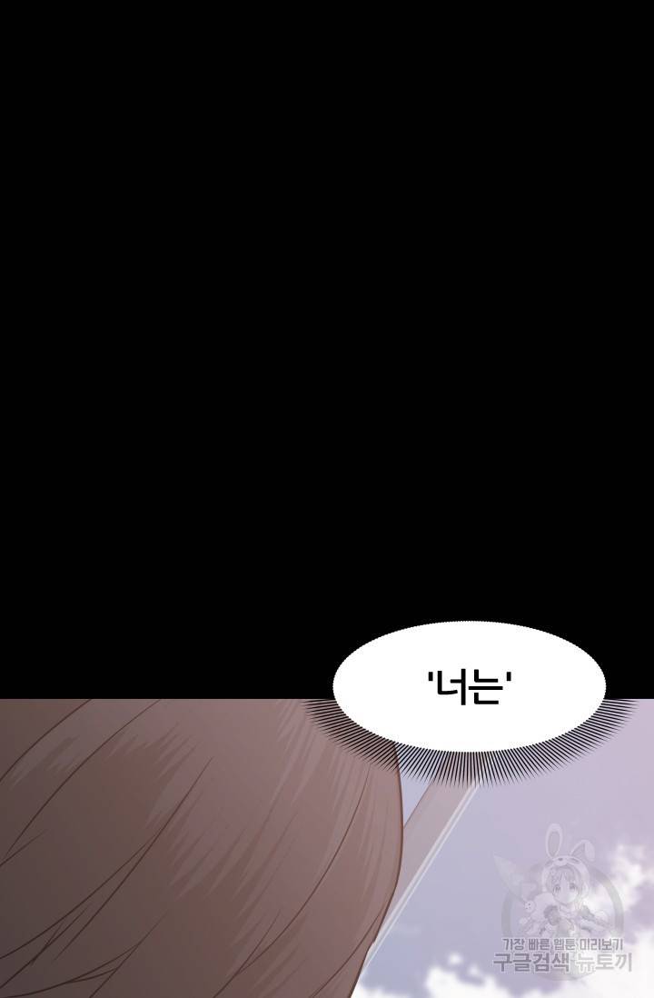 뒤끝작렬 47화 29