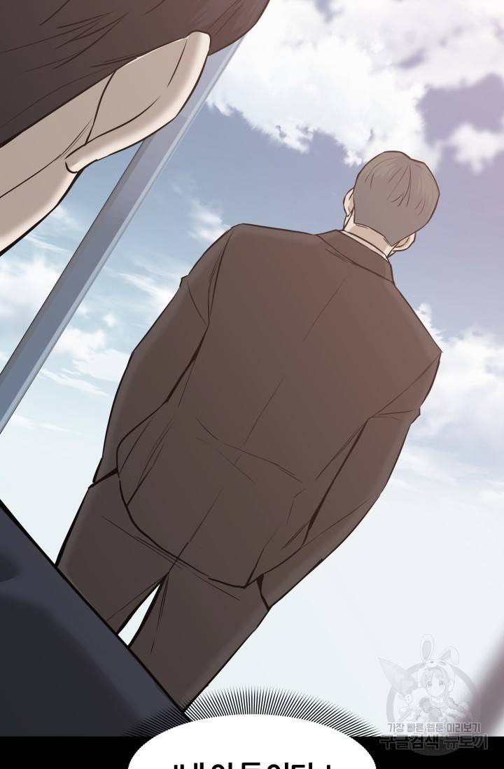 뒤끝작렬 47화 30