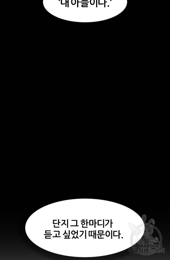뒤끝작렬 47화 31