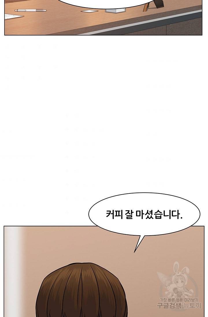 뒤끝작렬 47화 37