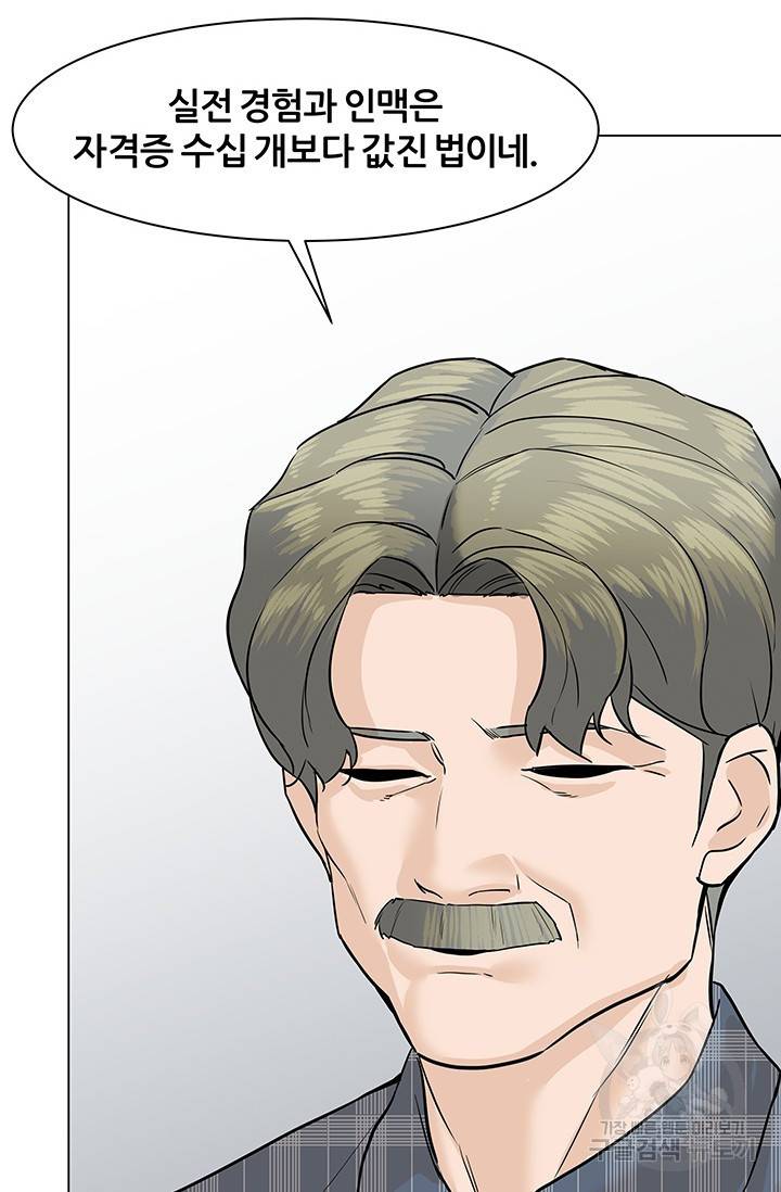 뒤끝작렬 47화 40