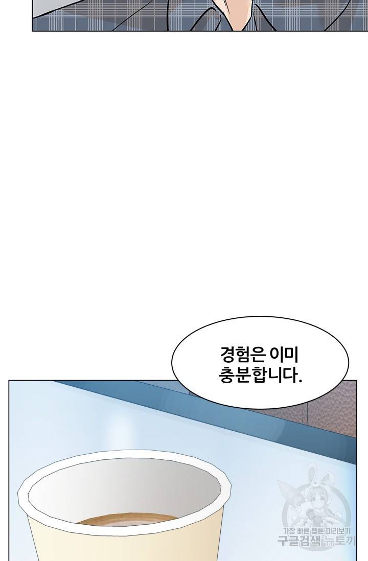 뒤끝작렬 47화 41