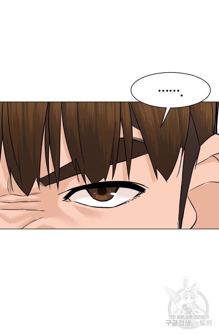 뒤끝작렬 47화 44