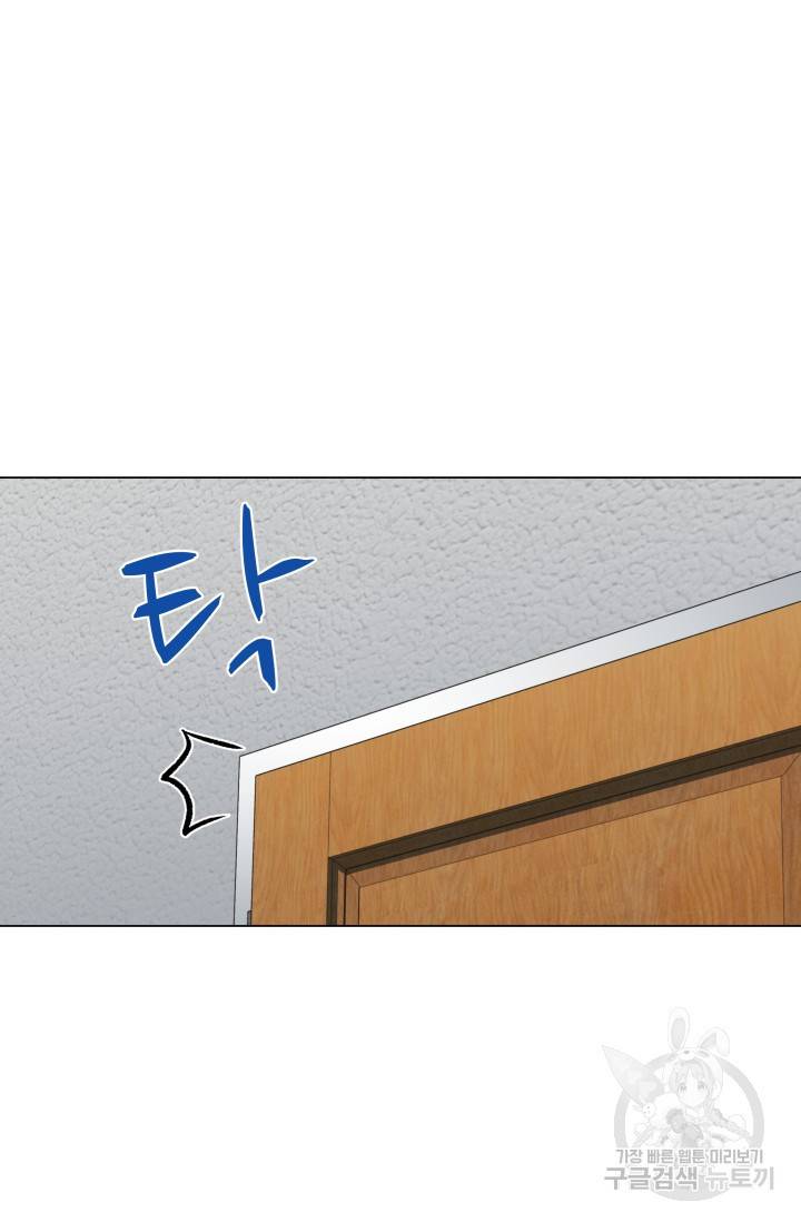뒤끝작렬 47화 45
