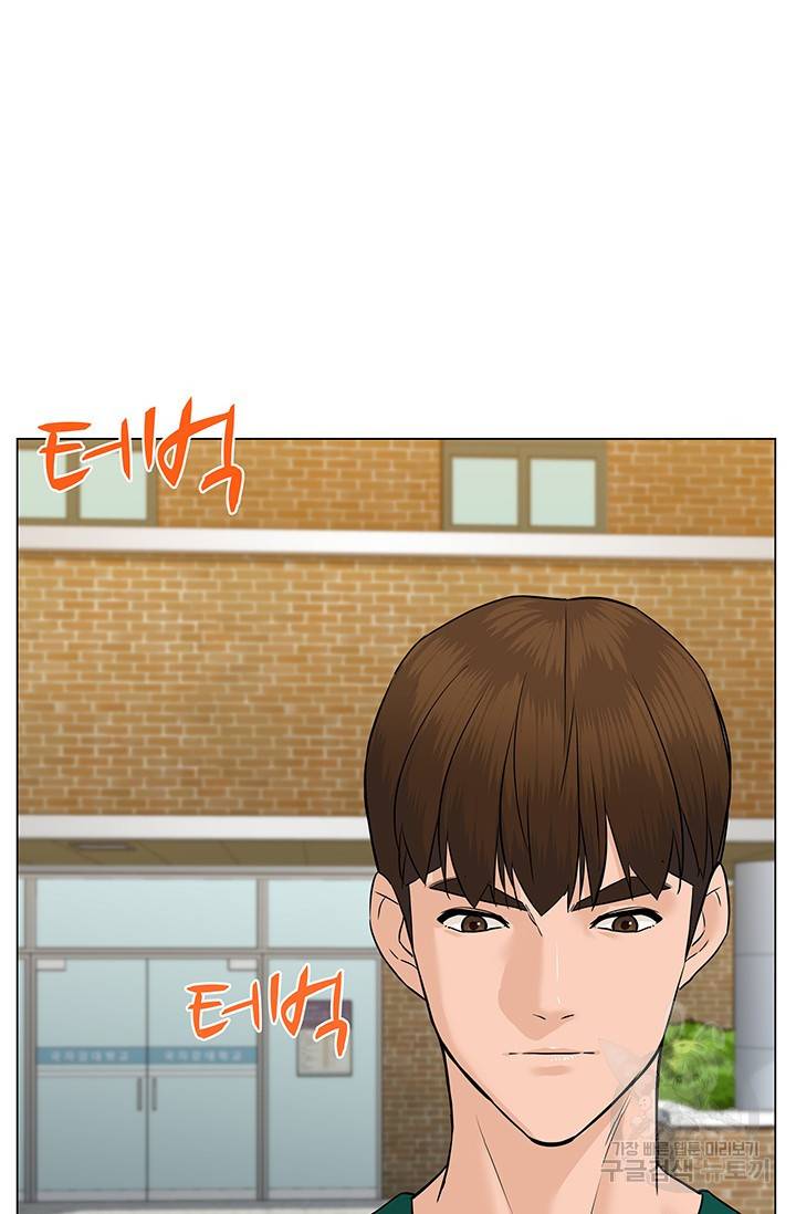 뒤끝작렬 47화 55