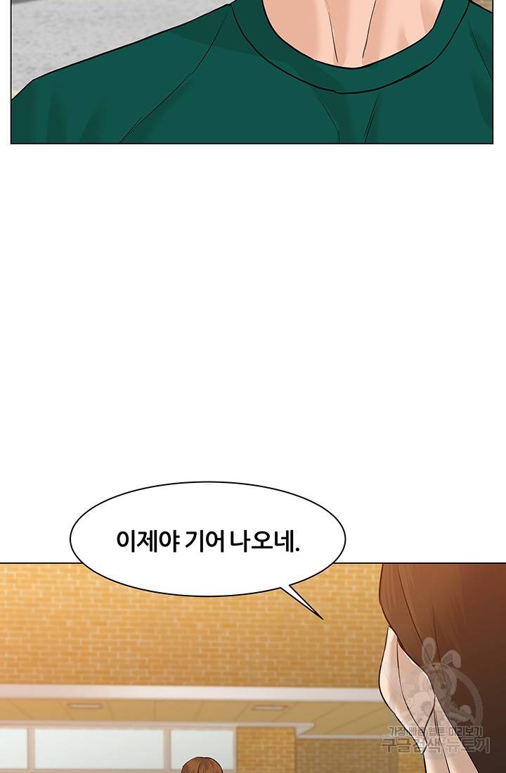 뒤끝작렬 47화 56