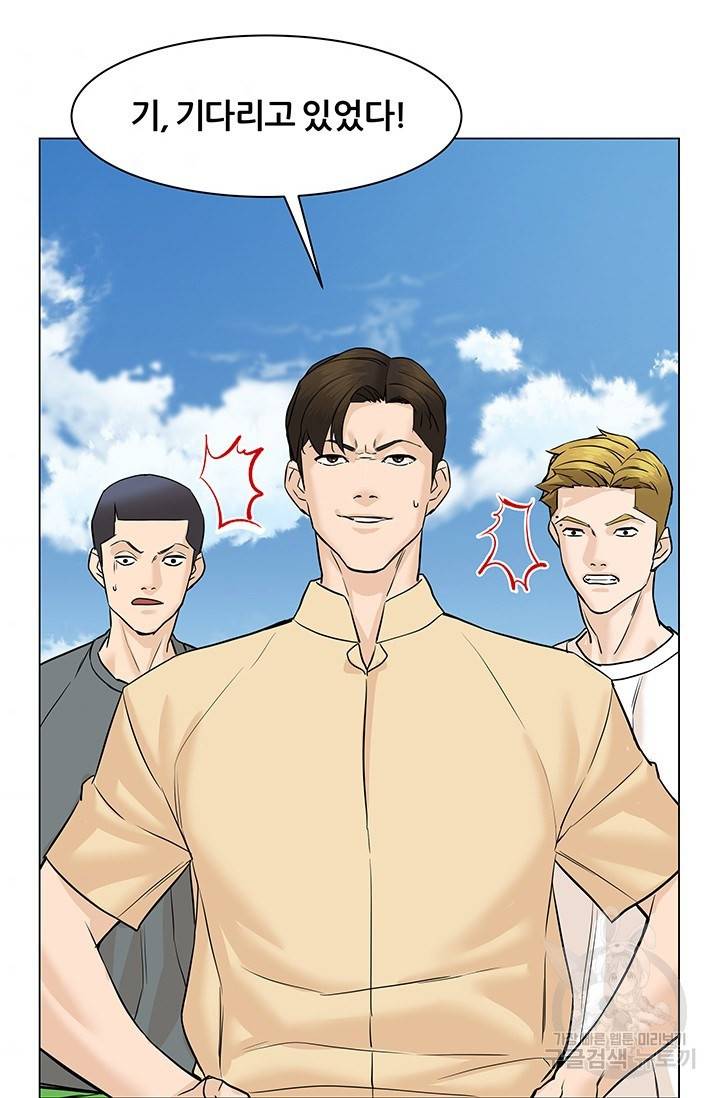뒤끝작렬 47화 58