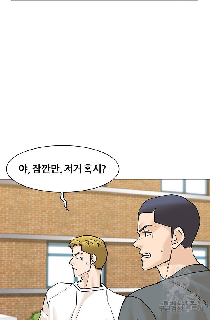 뒤끝작렬 47화 59