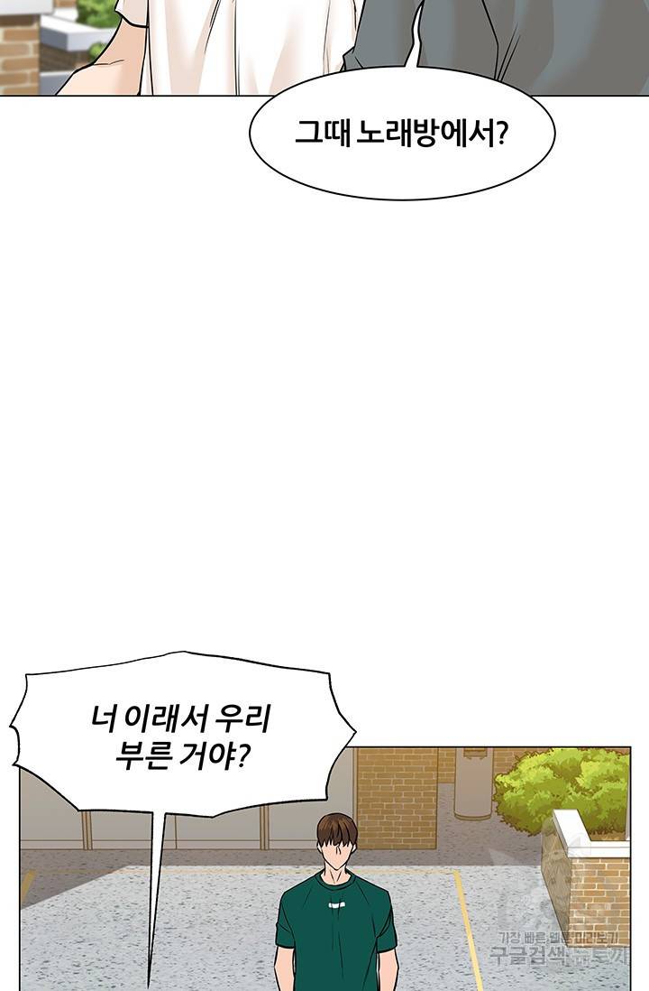 뒤끝작렬 47화 60
