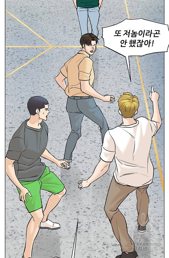 뒤끝작렬 47화 61