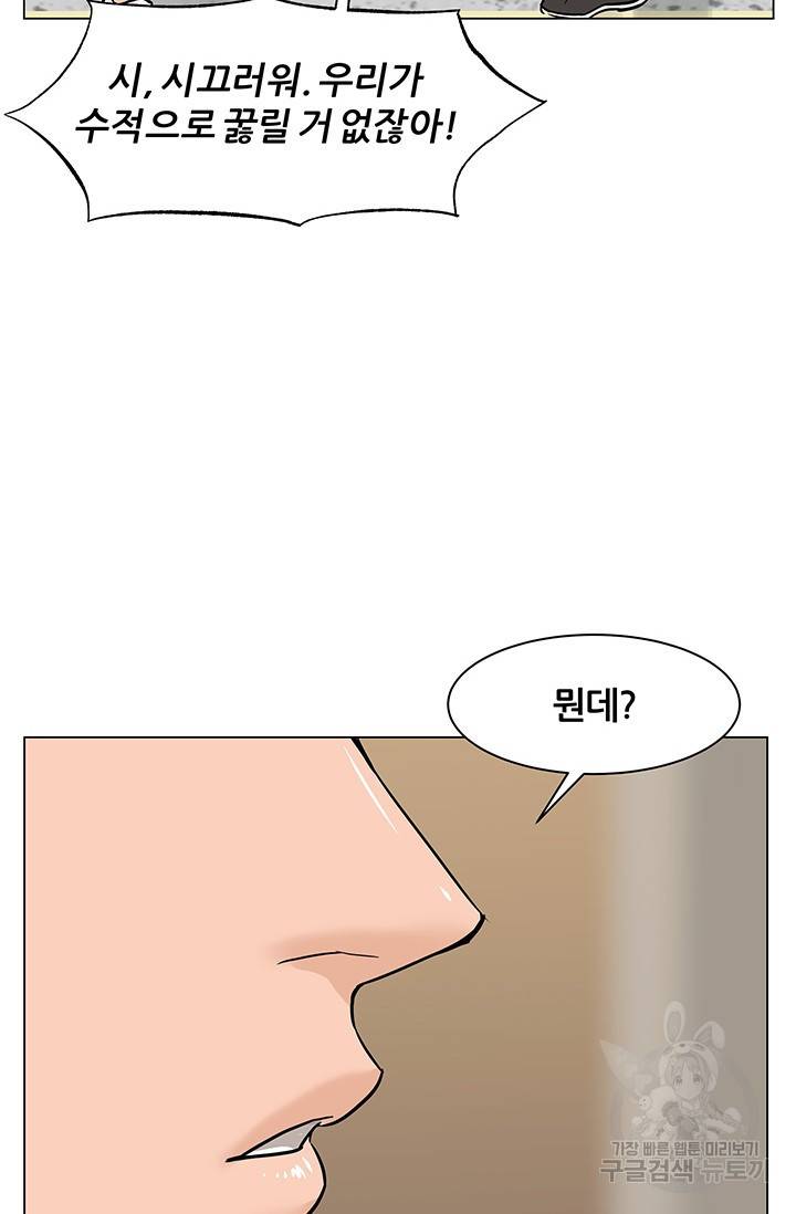 뒤끝작렬 47화 62