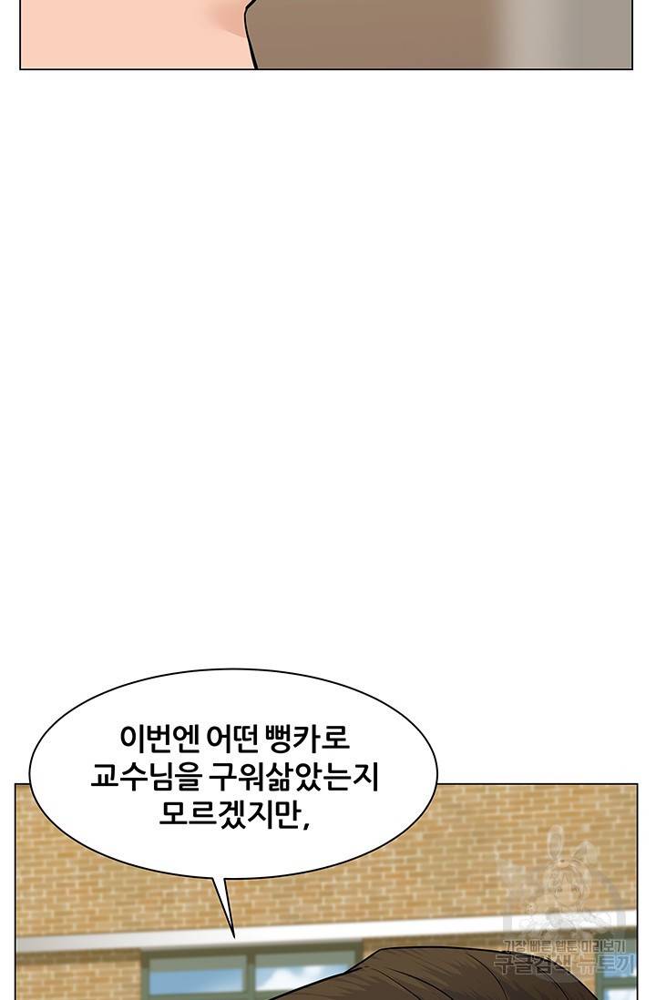 뒤끝작렬 47화 63