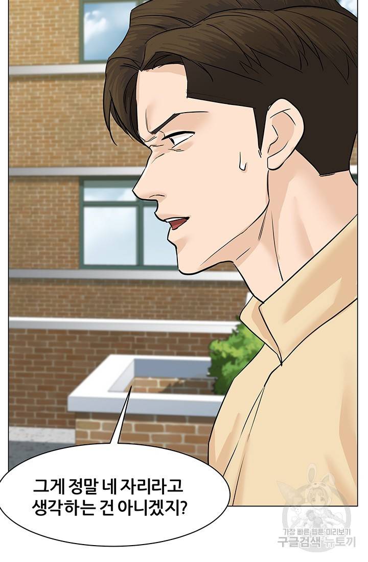뒤끝작렬 47화 64