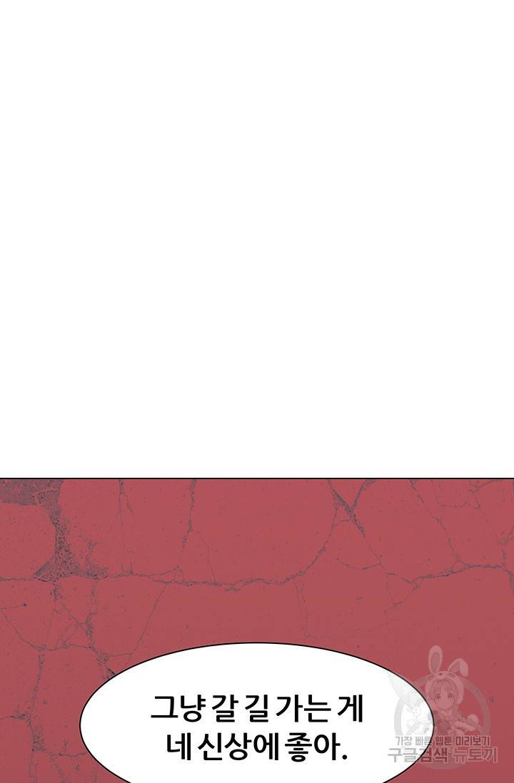 뒤끝작렬 47화 65