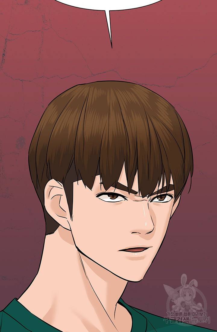 뒤끝작렬 47화 66