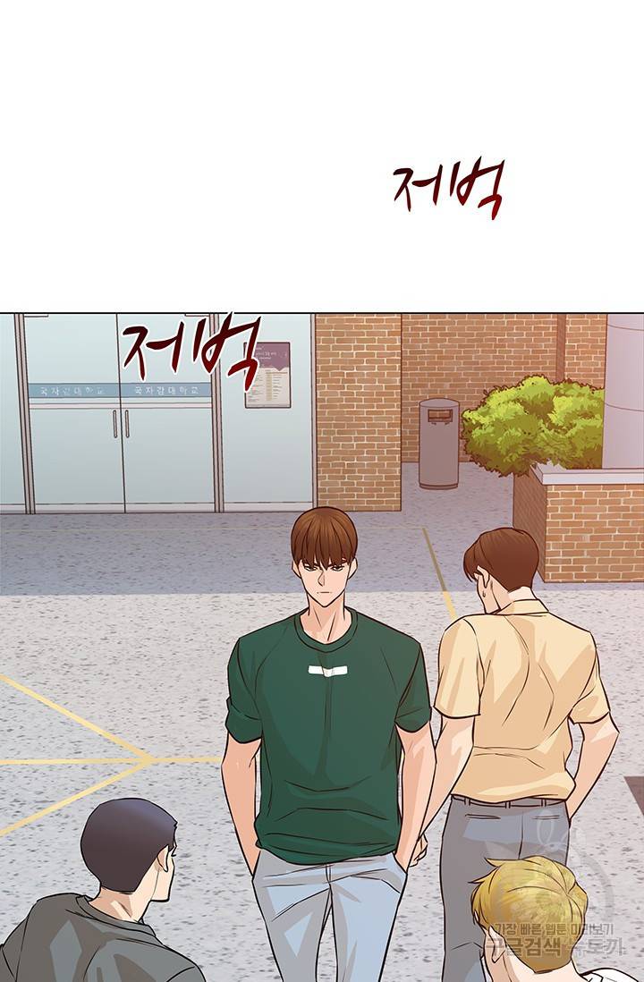 뒤끝작렬 47화 69