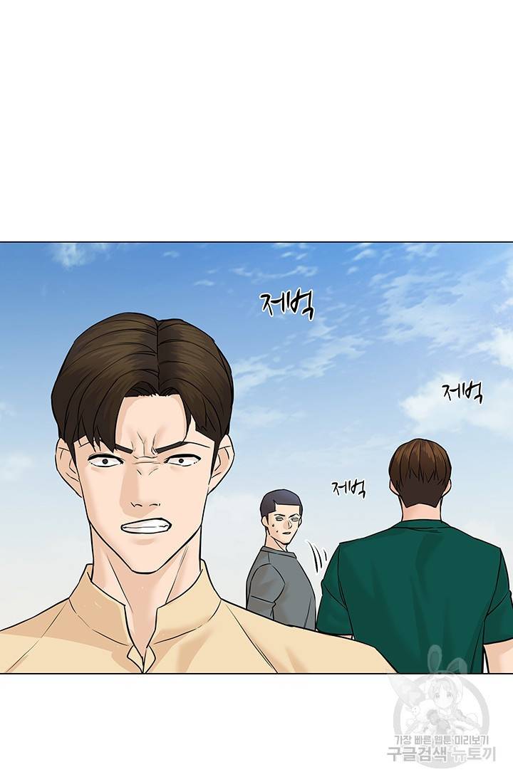 뒤끝작렬 47화 71