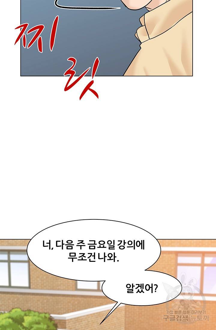 뒤끝작렬 47화 73