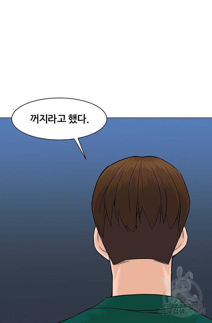 뒤끝작렬 47화 75