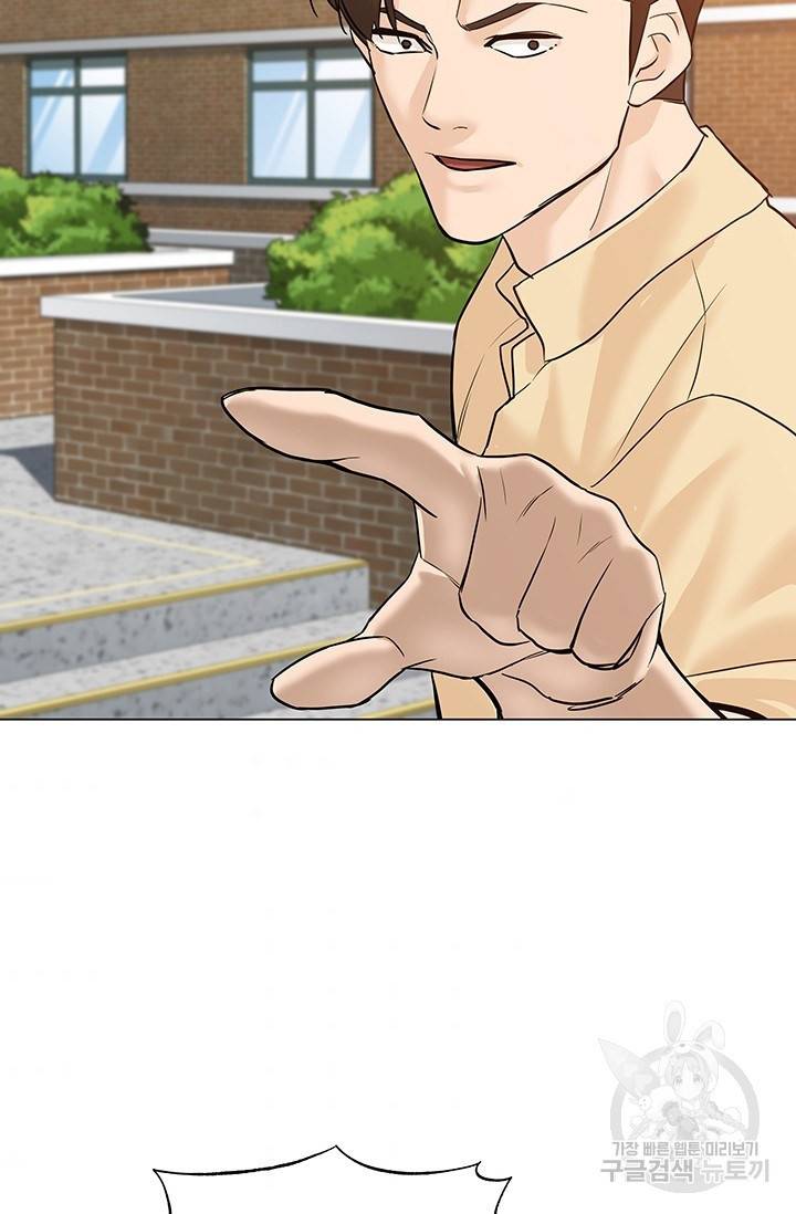 뒤끝작렬 47화 77