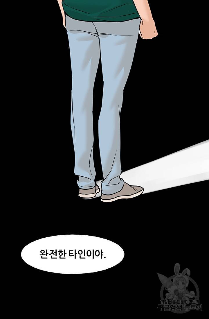 뒤끝작렬 47화 82