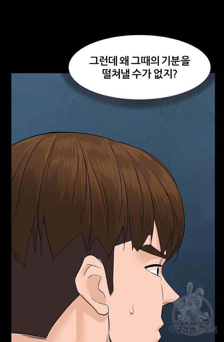 뒤끝작렬 47화 83