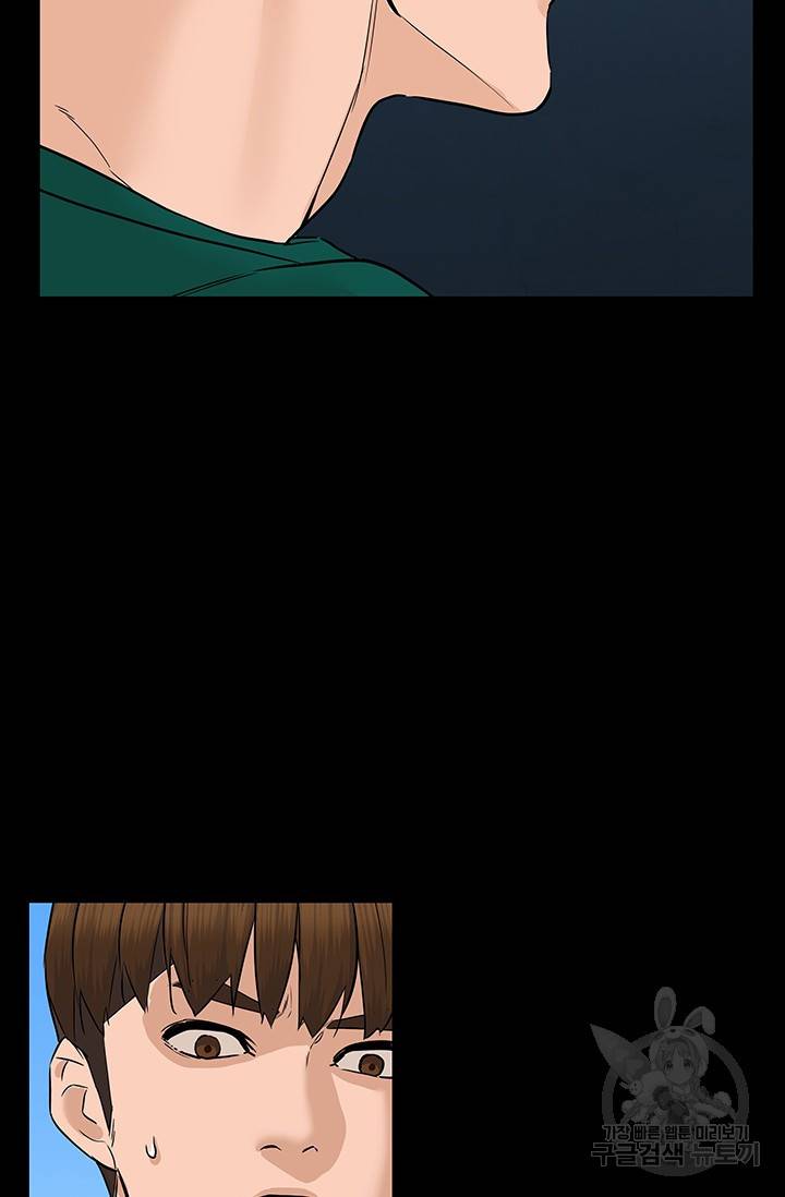 뒤끝작렬 47화 84
