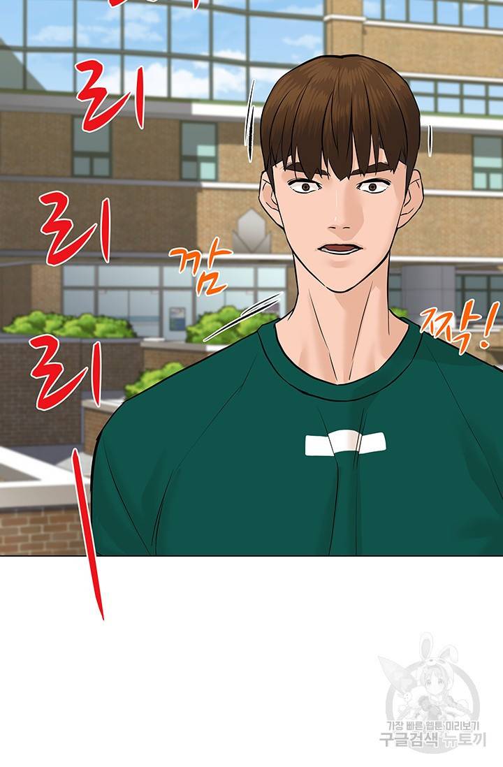 뒤끝작렬 47화 90