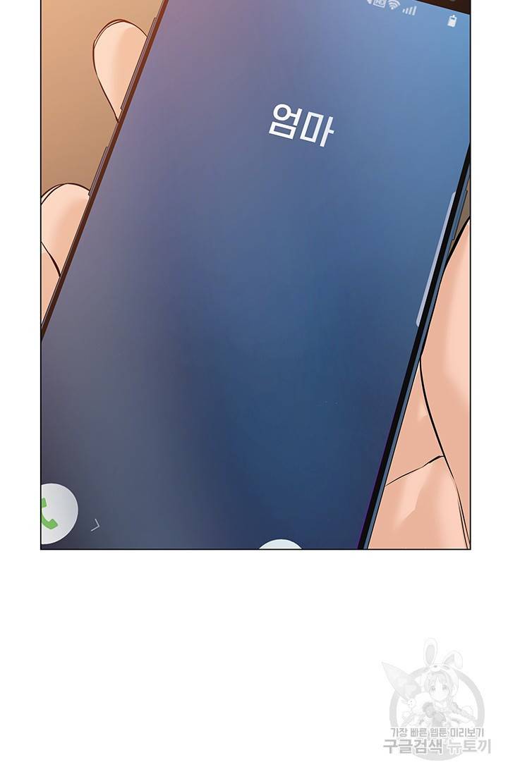 뒤끝작렬 47화 93