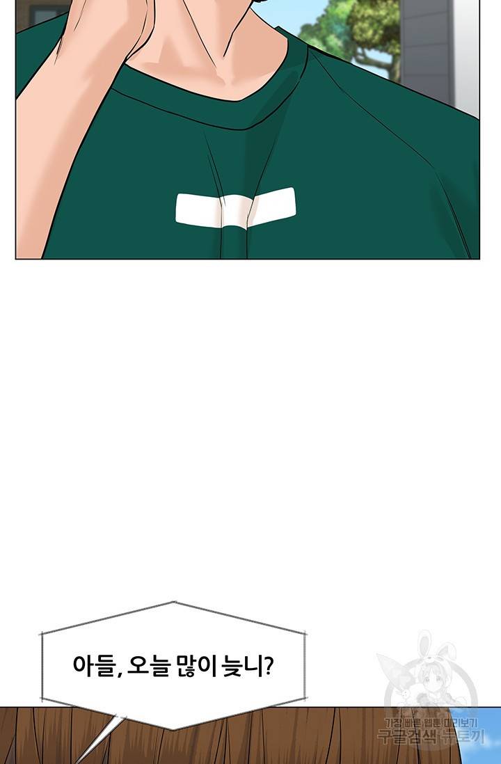 뒤끝작렬 47화 95