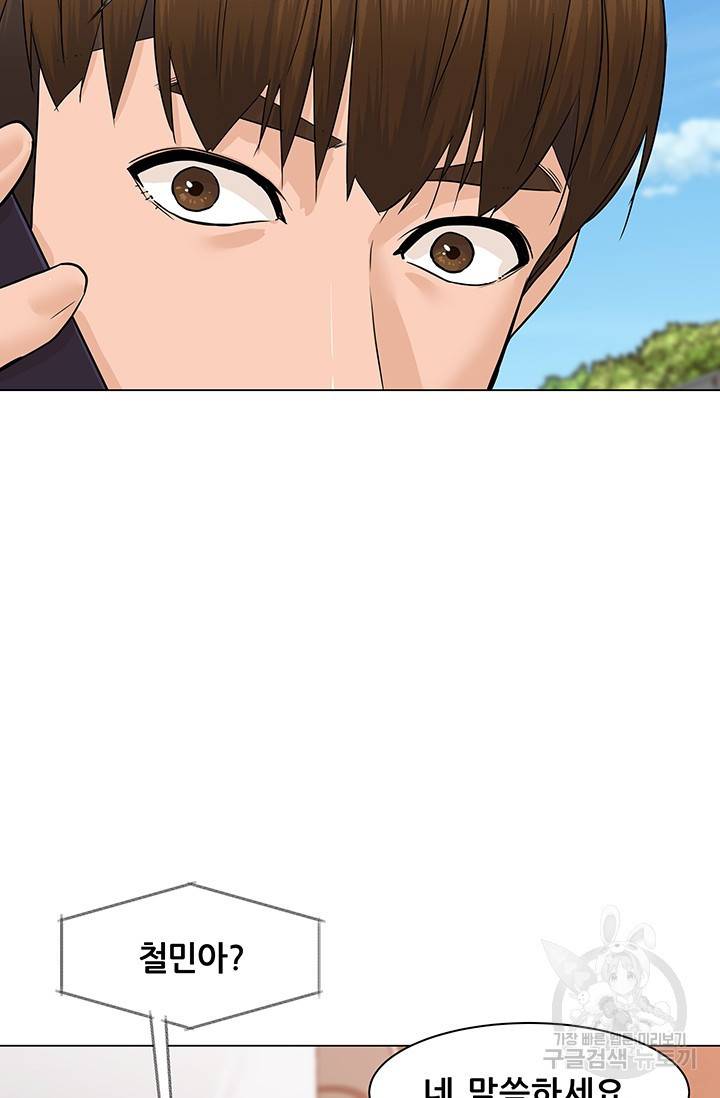 뒤끝작렬 47화 96