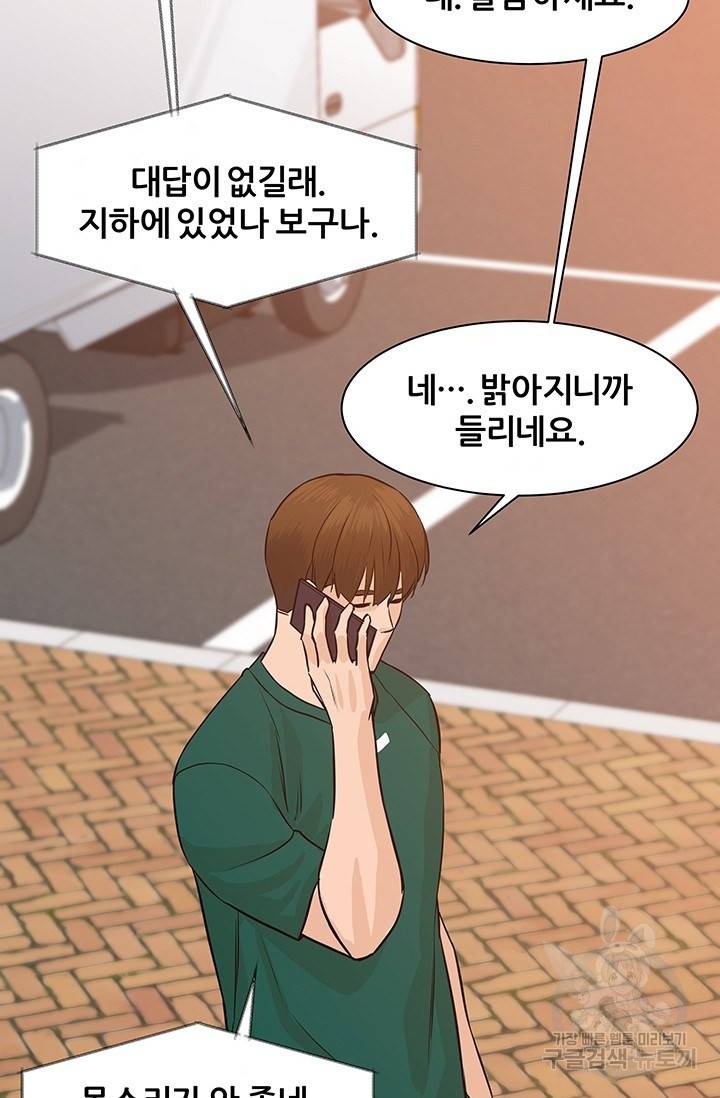 뒤끝작렬 47화 97