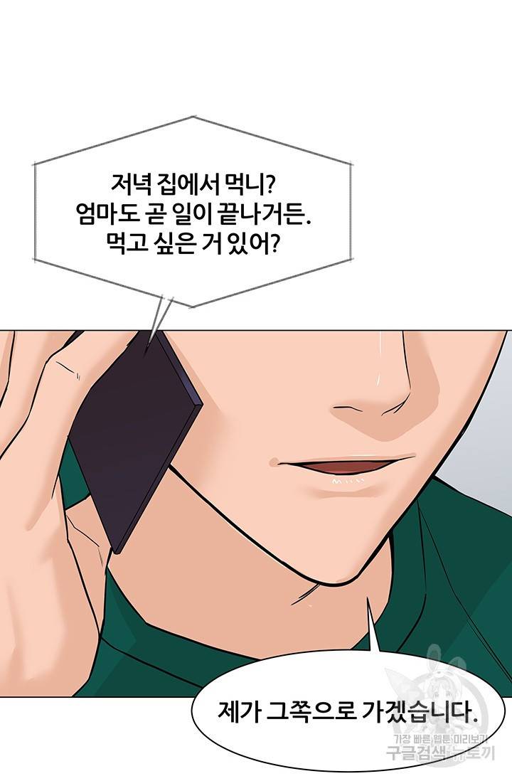 뒤끝작렬 47화 99