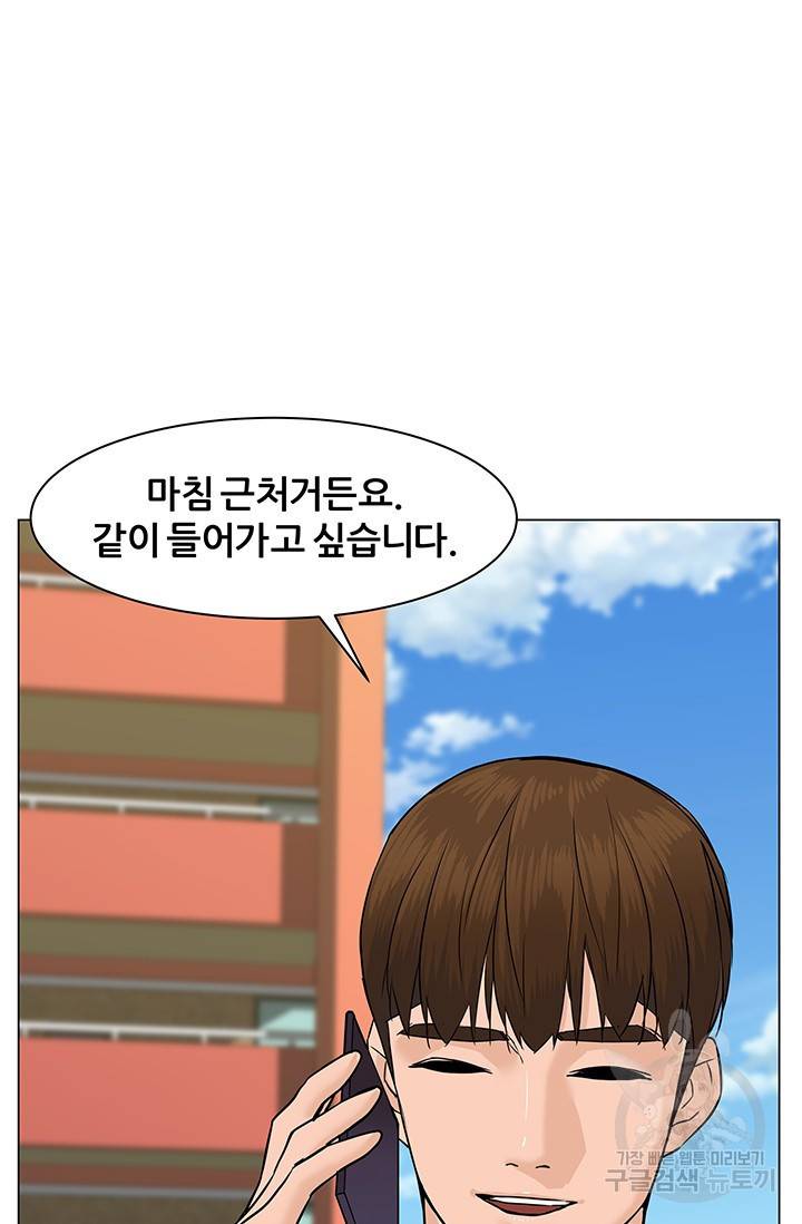 뒤끝작렬 47화 100