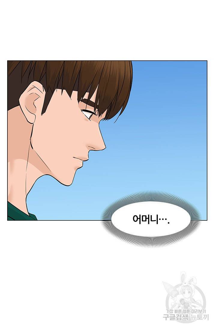 뒤끝작렬 47화 102